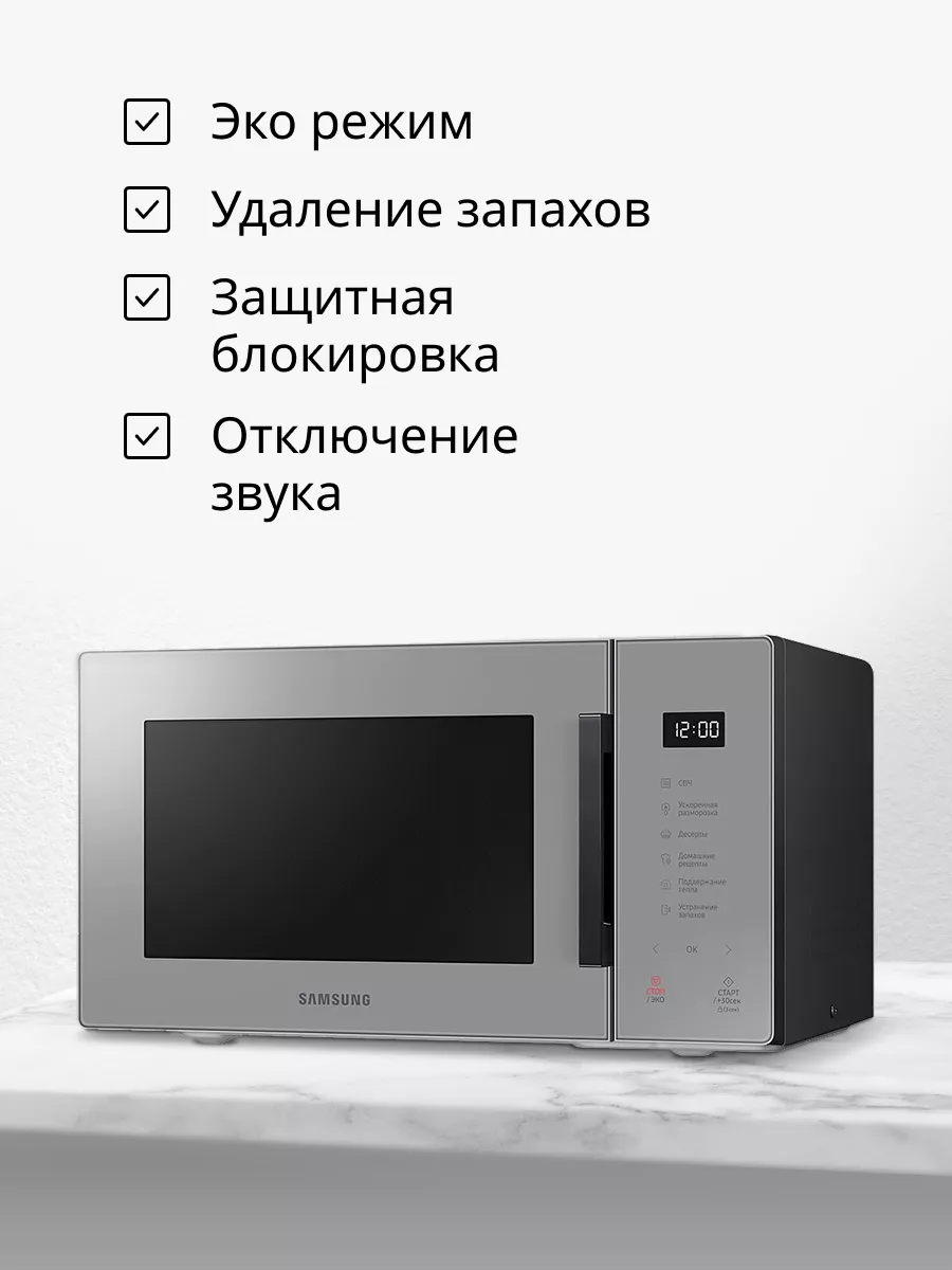 Микроволновая печь MS23T5018AG/BW Samsung 197044772 купить за 14 408 ₽ в  интернет-магазине Wildberries