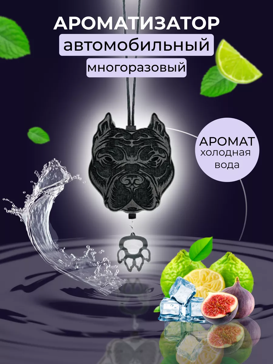 Ароматизатор автомобильный в машину многоразовый Black Aroma Bar 197045722  купить за 625 ₽ в интернет-магазине Wildberries