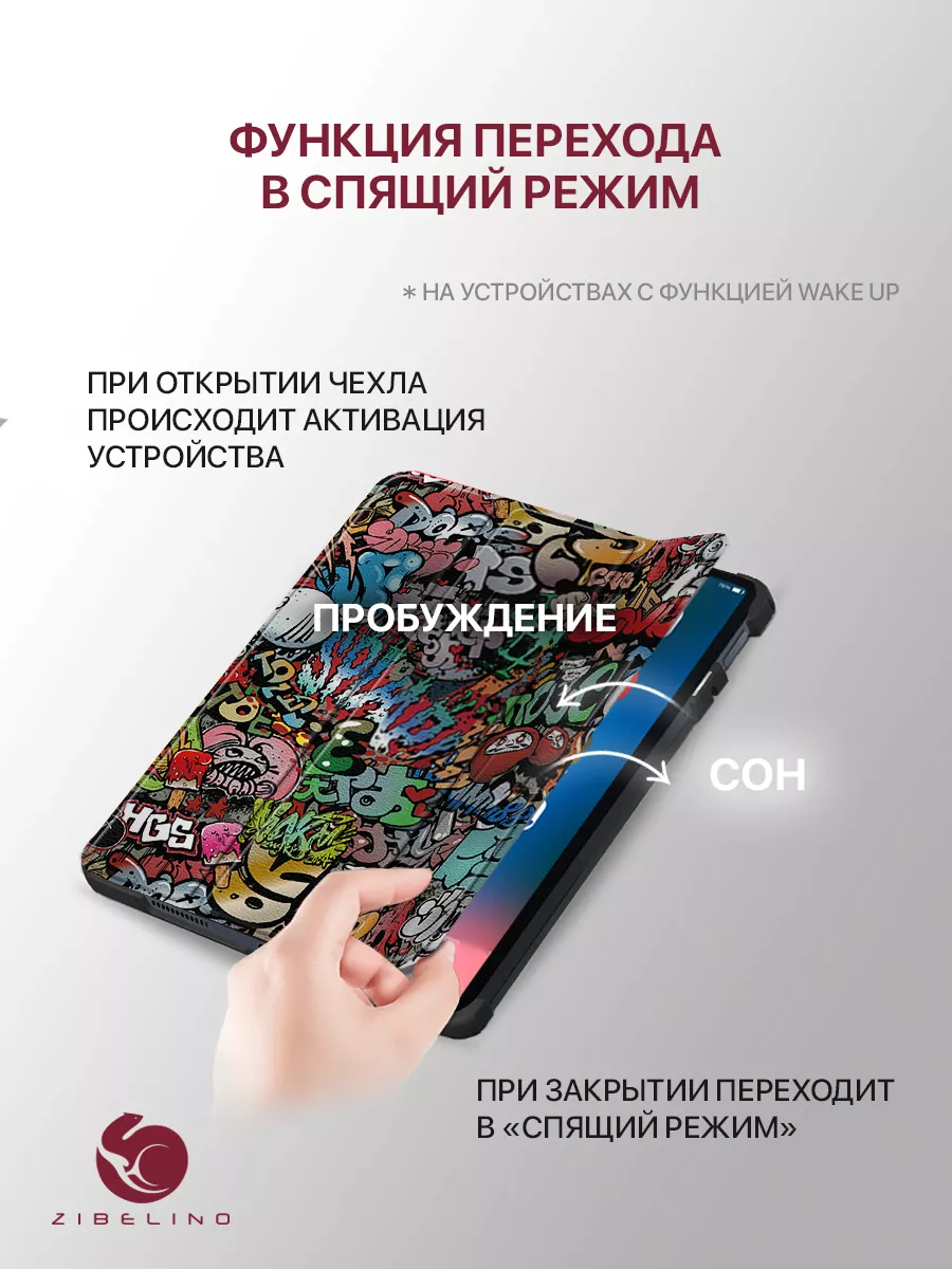 Чехол на Honor Pad X9 2023, X8 Pro 11.5