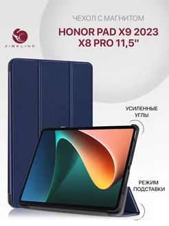 Чехол на Pad X9 2023, X8 Pro 11.5, Хонор Пад Х9 2023 Honor 197046306 купить за 685 ₽ в интернет-магазине Wildberries