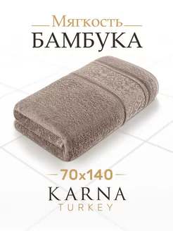 Бамбуковое полотенце банное махровое 70х140 – 1 шт Турция KARNA 197046347 купить за 1 492 ₽ в интернет-магазине Wildberries