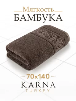 Бамбуковое полотенце банное махровое 70х140 – 1 шт Турция KARNA 197046349 купить за 1 492 ₽ в интернет-магазине Wildberries