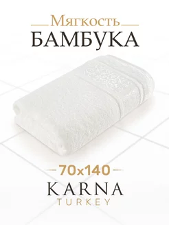 Бамбуковое полотенце банное махровое 70х140 – 1 шт Турция KARNA 197046350 купить за 1 492 ₽ в интернет-магазине Wildberries