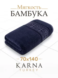 Бамбуковое полотенце банное махровое 70х140 – 1 шт Турция KARNA 197046355 купить за 1 492 ₽ в интернет-магазине Wildberries