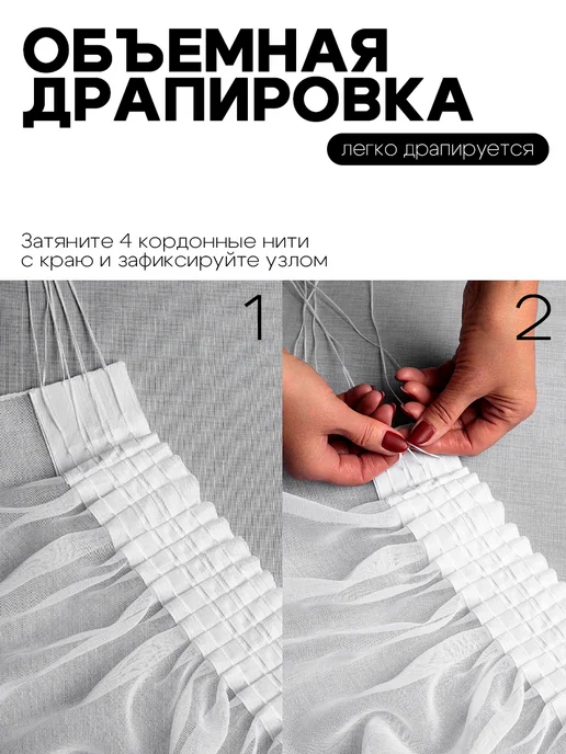 PDA Тюль под лен 400х250 с утяжелителем, вариант, фото 8