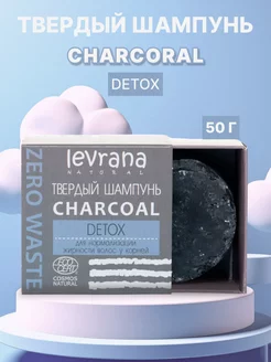 Твердый шампунь для жирных волос levrana 197049049 купить за 367 ₽ в интернет-магазине Wildberries