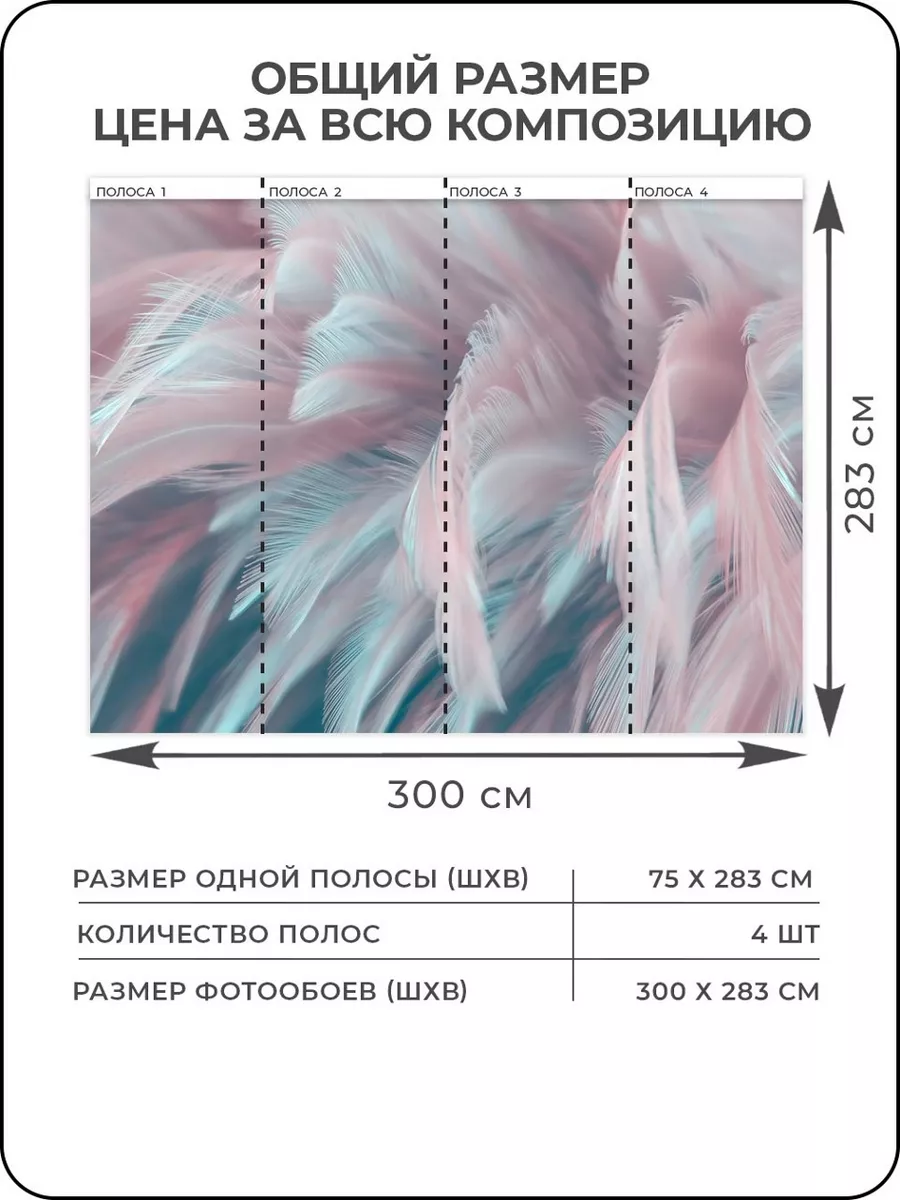 Флизелиновые фотообои 3d на стену Перья VEROL 197049274 купить за 2 579 ₽ в  интернет-магазине Wildberries