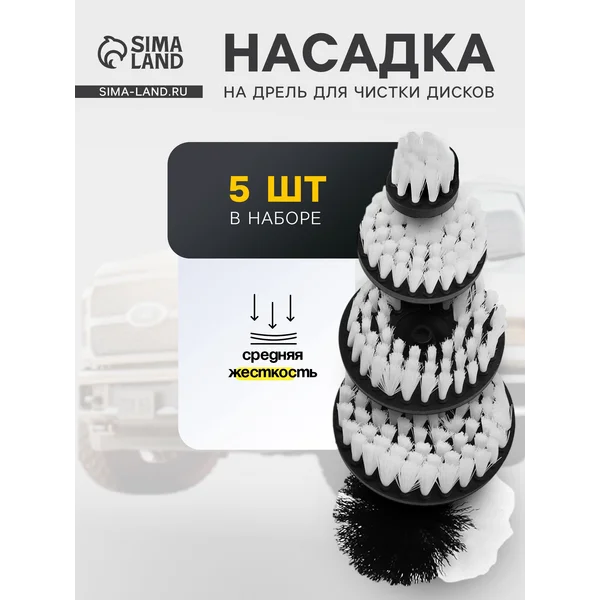 Насадка на дрель для чистки дисков средней жесткости