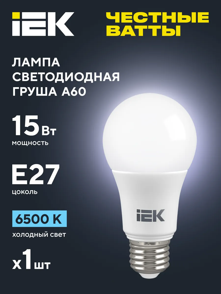 Лампа светодиодная A60 груша 15Вт 230В 6500К E27