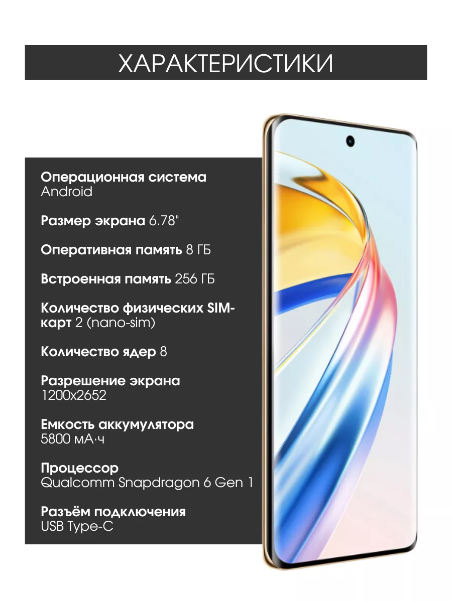 Телефон Хонор X9b 8GB/256GB андроид Honor 197053080 купить за 27 648 ? в  интернет-магазине Wildberries