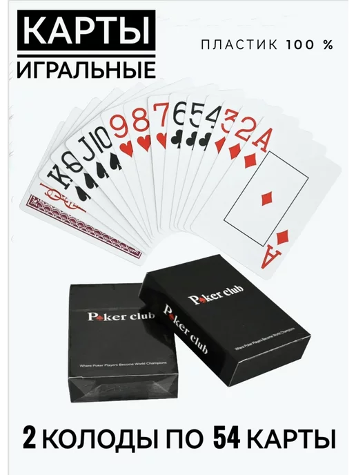 Saak Meli Карты игральные 2 колоды