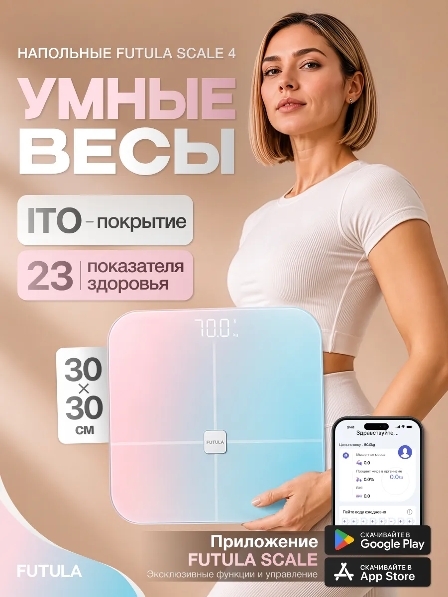 Умные напольные весы электронные до 180 кг Scale 4