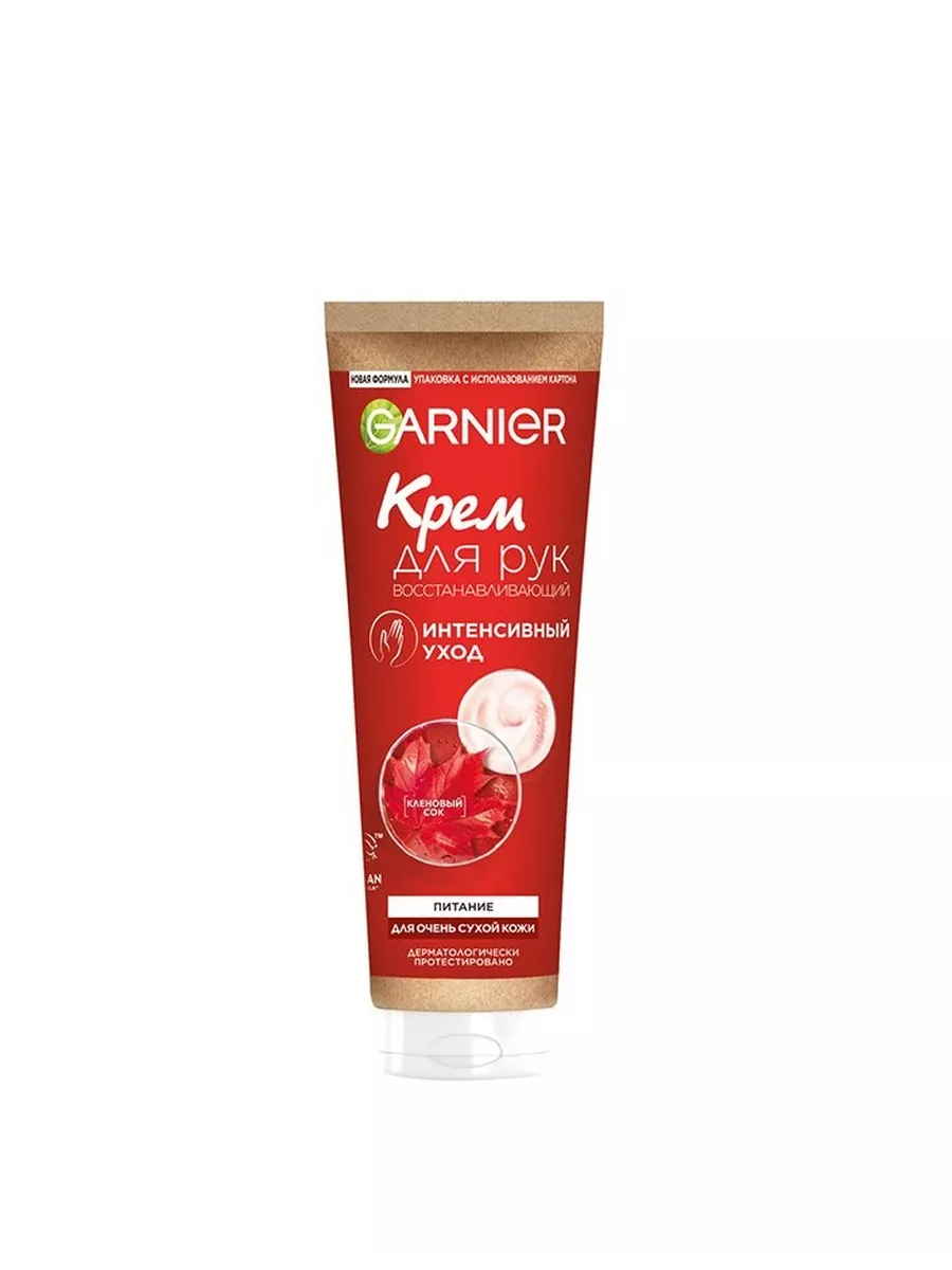 Крем для рук Skin Naturals...
