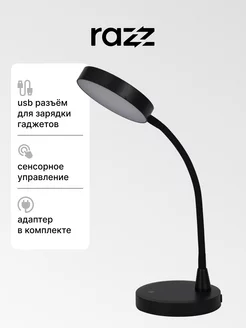 LED лампа настольная светодиодная, зарядка телефона RAZZ 197056301 купить за 500 ₽ в интернет-магазине Wildberries