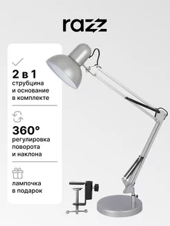 Лампа настольная со струбциной RAZZ 197056302 купить за 679 ₽ в интернет-магазине Wildberries