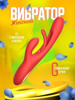 вибратор клиторально-вагинальный со стимуляцией точки G melo 197056588 купить за 576 ₽ в интернет-магазине Wildberries