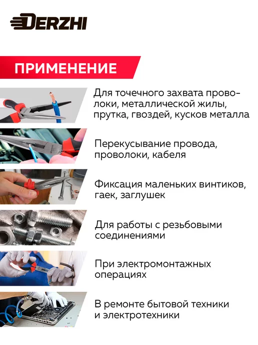 DERZHI Плоскогубцы с удлиненными губками 160 мм, длинногубцы, вариант, фото 4