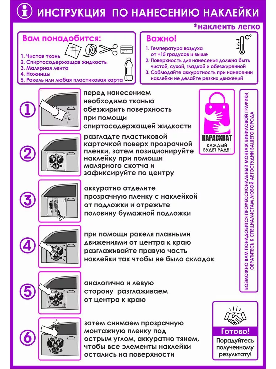 Сила в Правде Брат Бодров Наклейки Нарасхват 197057255 купить за 801 ₽ в  интернет-магазине Wildberries