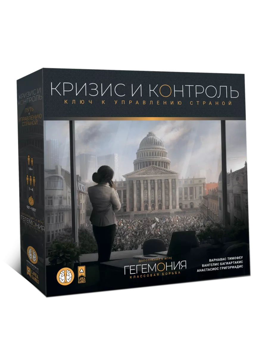 Настольная игра Гегемония: Кризис и контроль дополнение Lavka Games  197058039 купить за 2 312 ₽ в интернет-магазине Wildberries