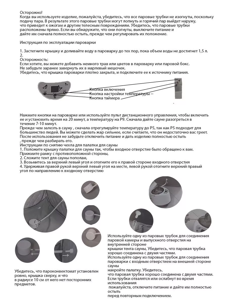 Портативная паровая баня сауна фитокабина easy wins 197059794 купить за 5  608 ₽ в интернет-магазине Wildberries