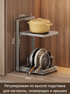 Подставка для сковород, 2 яруса Yarozka 197059807 купить за 1 354 ₽ в интернет-магазине Wildberries