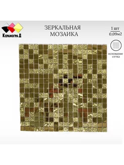 Плитка мозаика зеркальная А1506 30х30см 1 сетка Керамоград 197059986 купить за 516 ₽ в интернет-магазине Wildberries