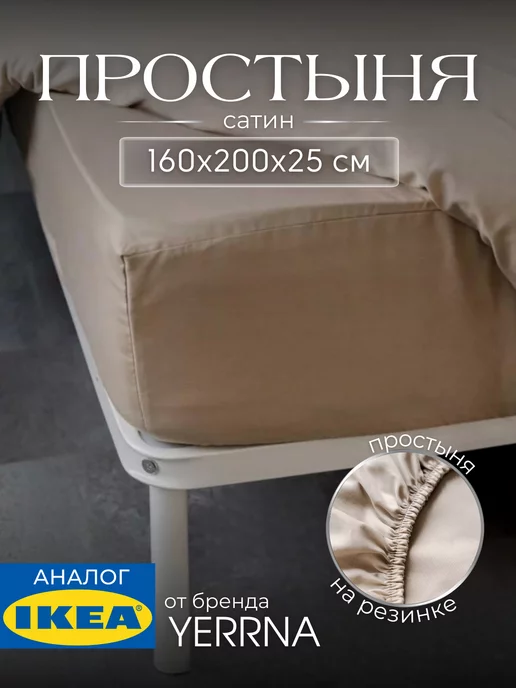Простыня натяжная на резинке по периметру 100% хлопок сатин