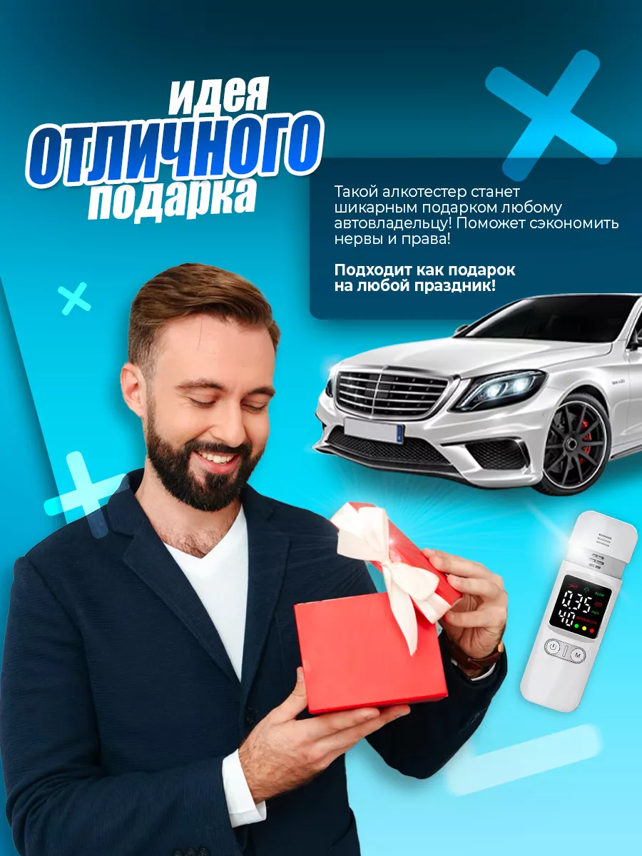 Алкотестер профессиональный гибдд TrendyTrends 197061420 купить за 1 905 ₽  в интернет-магазине Wildberries