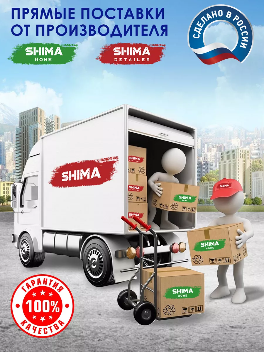 Гель для стирки Y5000 1000 мл SHIMA HOME 197061842 купить за 438 ₽ в  интернет-магазине Wildberries