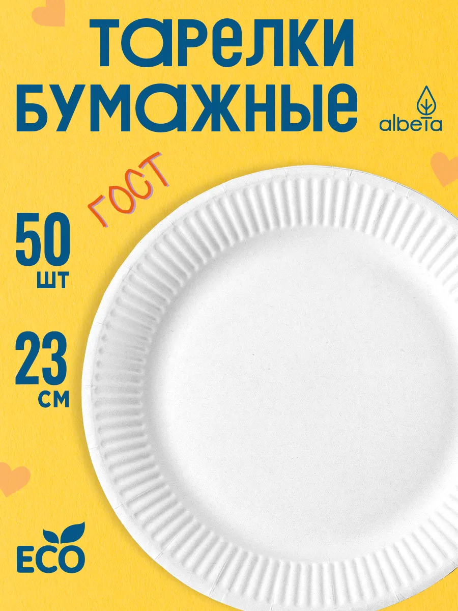 Тарелки...