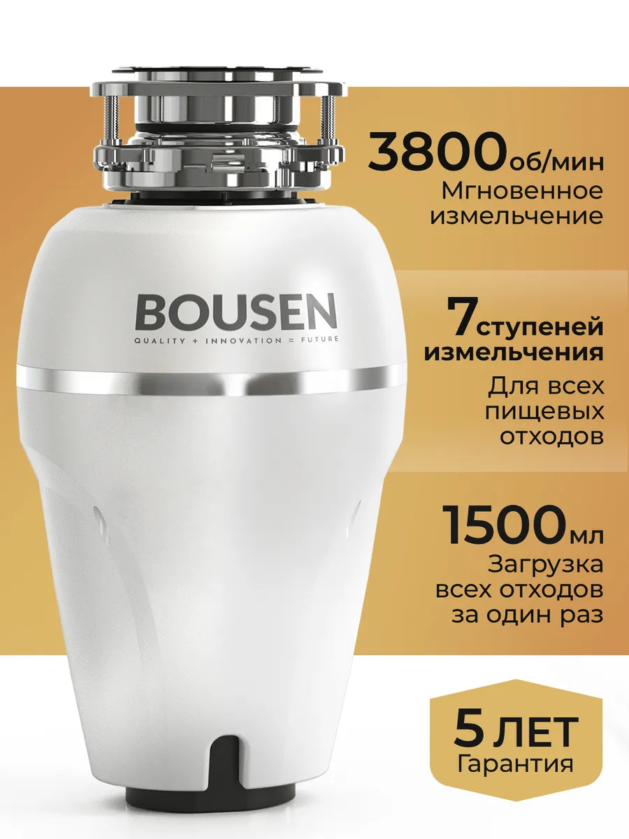 Измельчитель пищевых отходов Disposer Ultimate для раковины