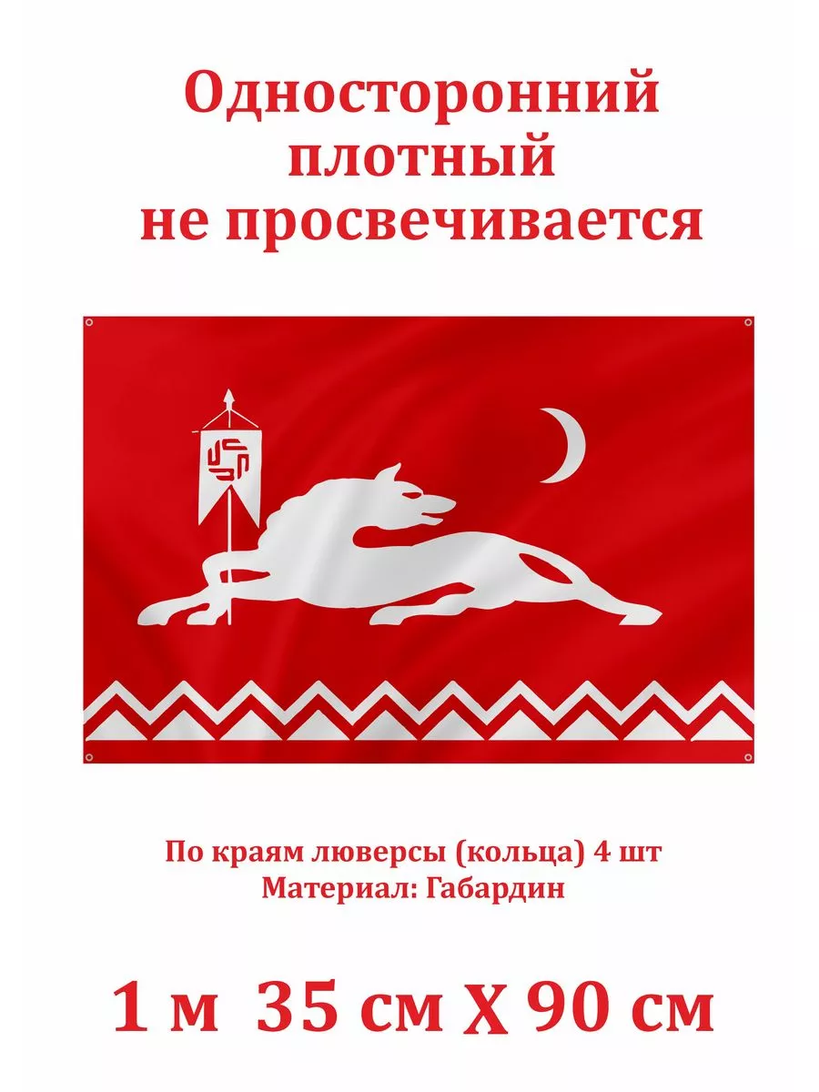Аварский флаг