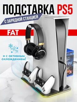 Док станция для PlayStation 5 FAT Sound plus 197063881 купить за 1 690 ₽ в интернет-магазине Wildberries