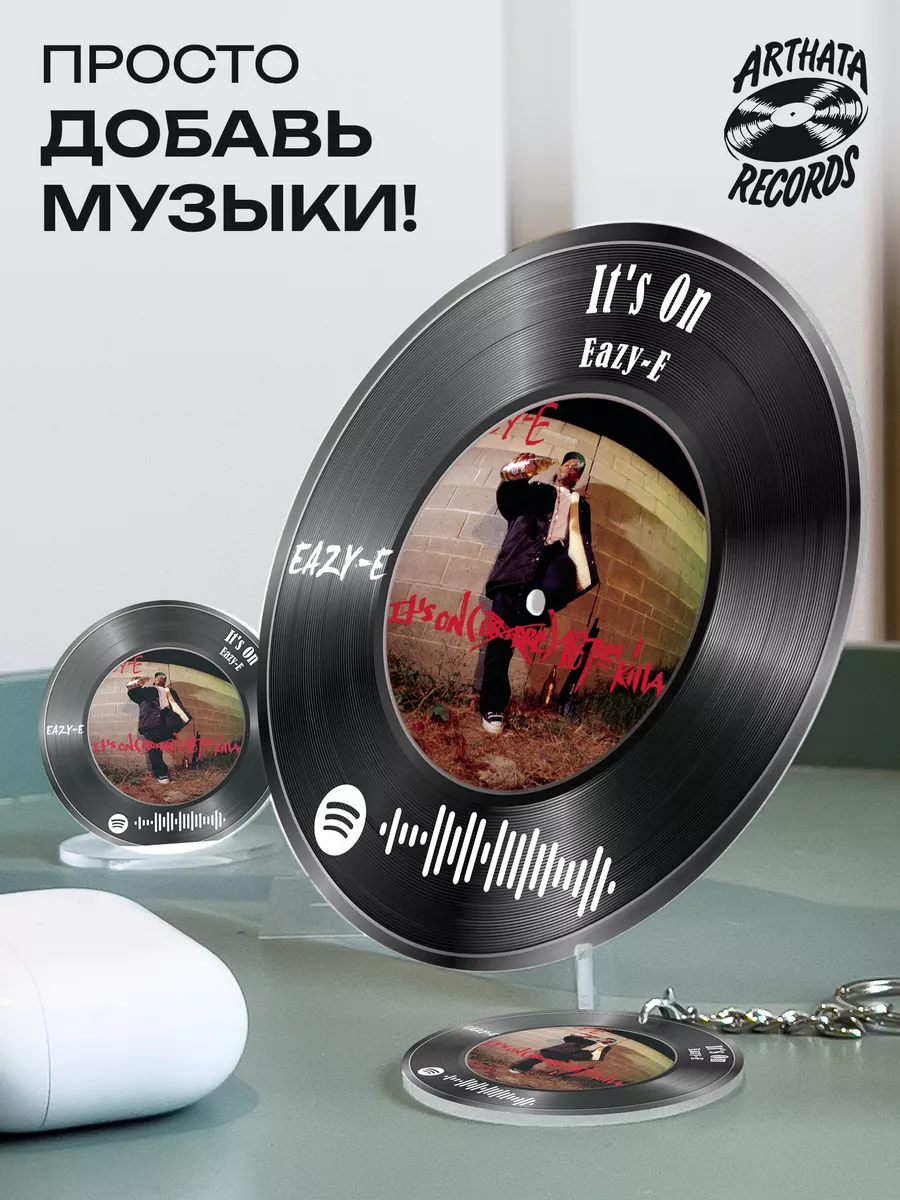 Постер eazy-e, брелок spotify eazy-e - It s on Arthata-Records 197070437  купить за 489 ₽ в интернет-магазине Wildberries