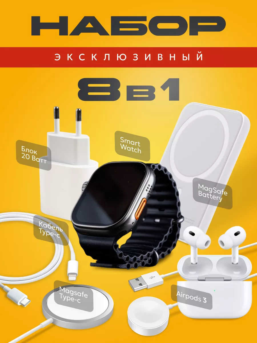 Умные смарт часы 8 в 1 с наушниками для IPhone и Android Ultra BIG  197071140 купить за 1 691 ₽ в интернет-магазине Wildberries