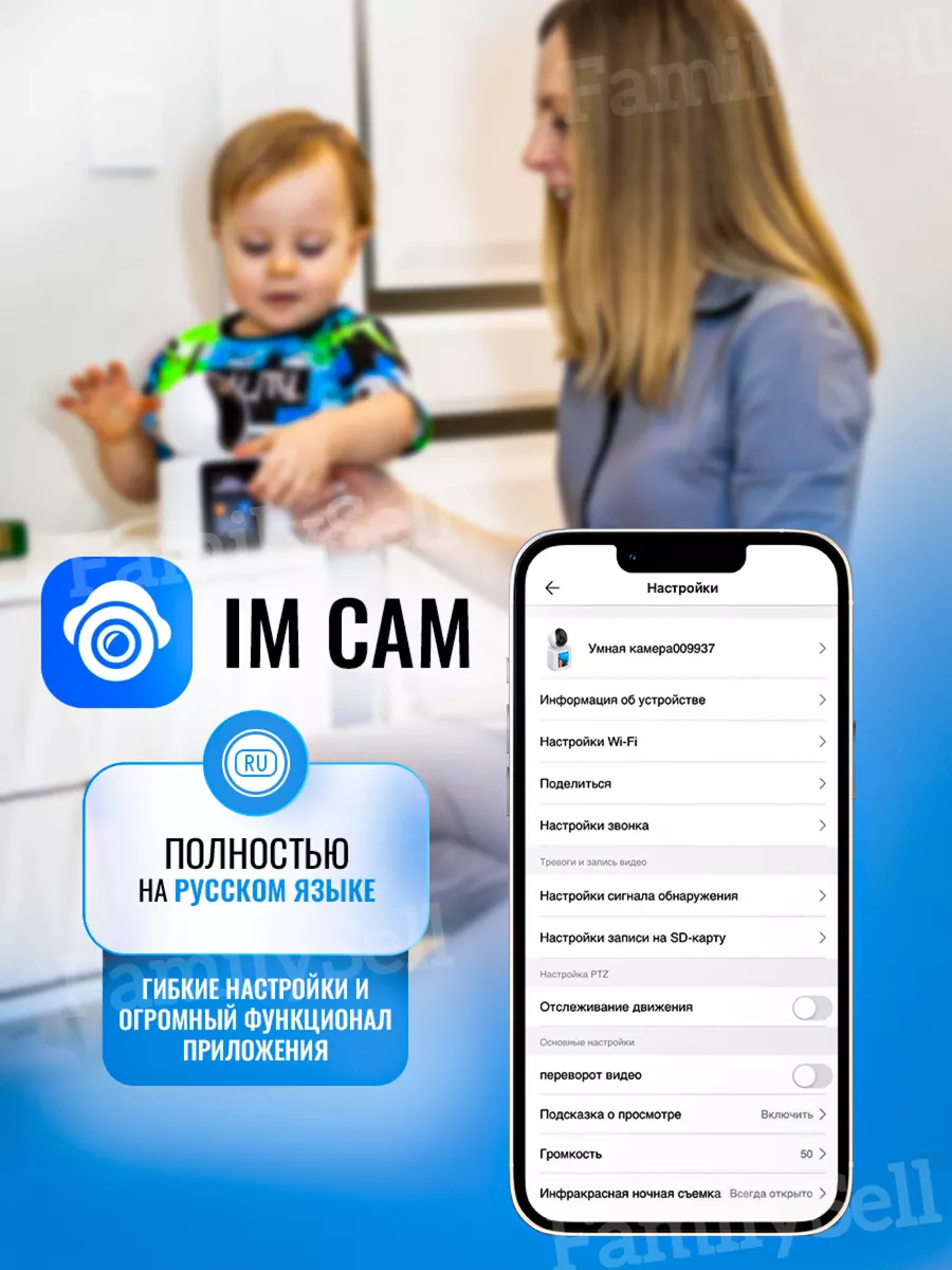 FamilySell Видеоняня Wifi мини видеокамера беспроводная радионяня мам