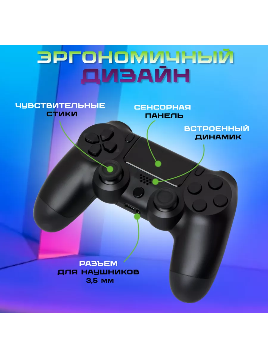 Беспроводной геймпад для PS4, ПК, телефона, белый 197075255 купить за 1 600  ₽ в интернет-магазине Wildberries