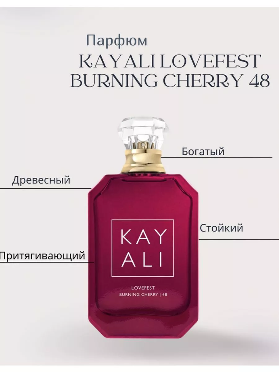 Kayali perfume discount