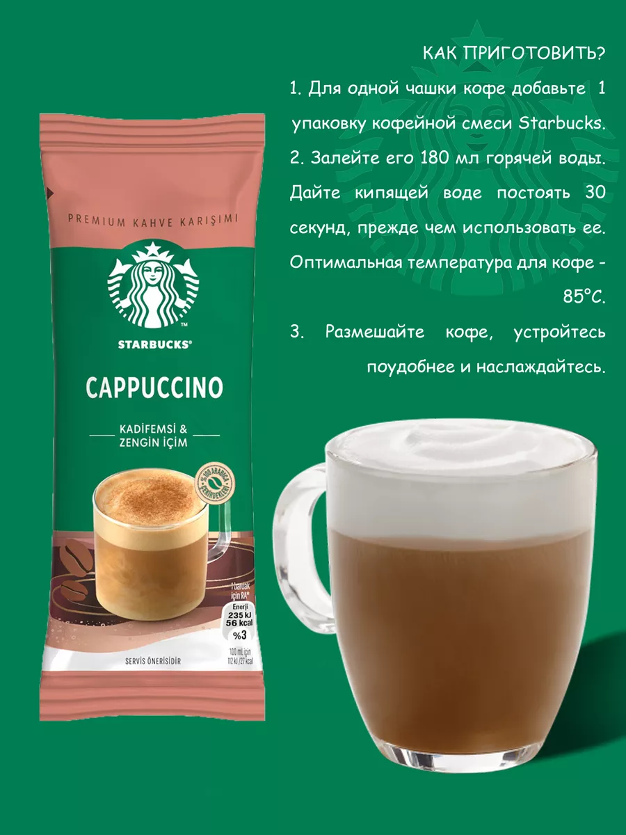 Кофе растворимый в пакетиках 3 вкуса по 2 пакетика Starbucks 197079507  купить в интернет-магазине Wildberries