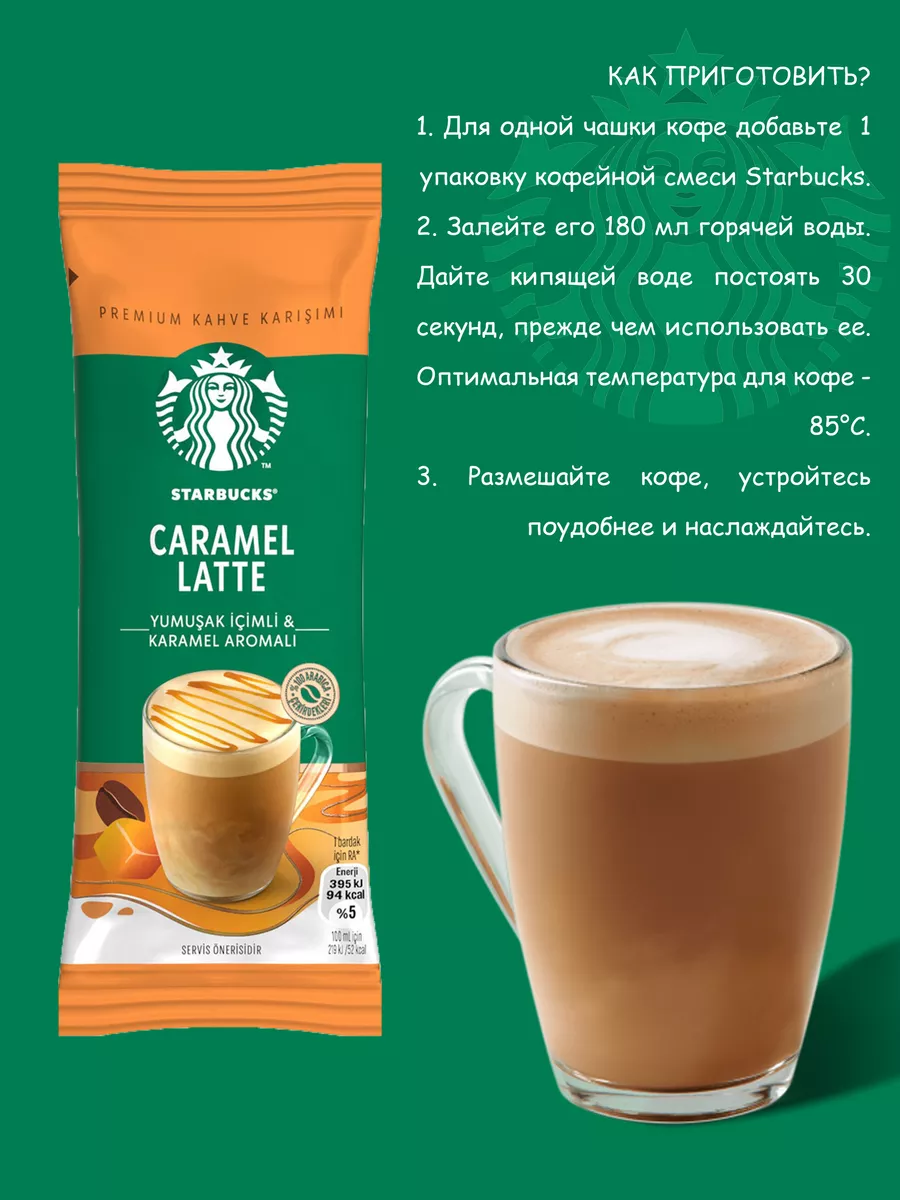 Кофе растворимый в пакетиках 3 вкуса по 2 пакетика Starbucks 197079507  купить в интернет-магазине Wildberries