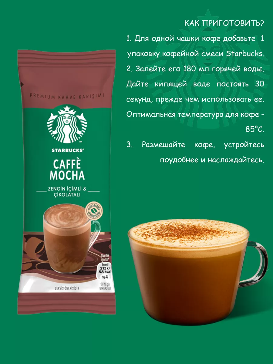 Кофе растворимый в пакетиках 3 вкуса по 2 пакетика Starbucks 197079507  купить в интернет-магазине Wildberries