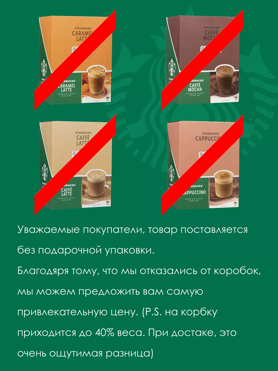 Кофе растворимый в пакетиках 3 вкуса по 2 пакетика Starbucks 197079507  купить в интернет-магазине Wildberries