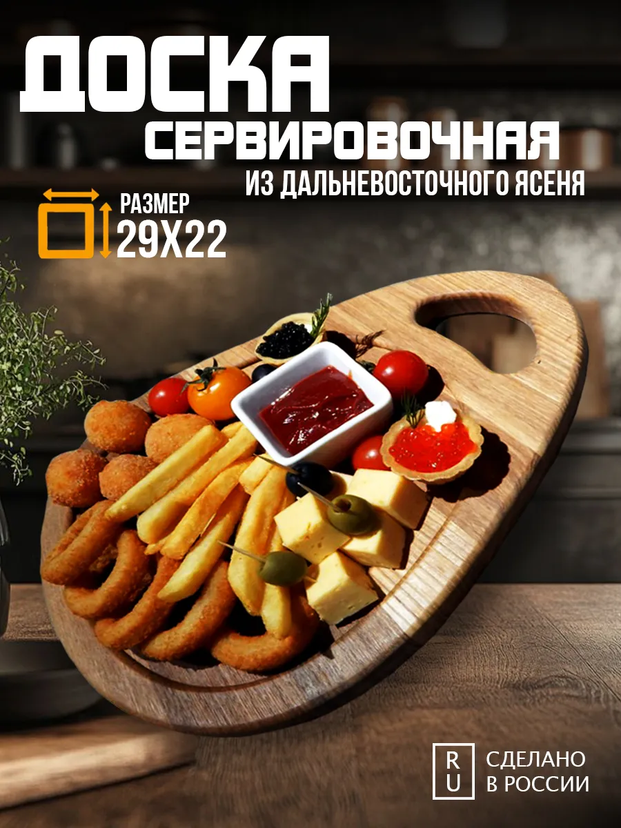 Менажница деревянная для закусок
