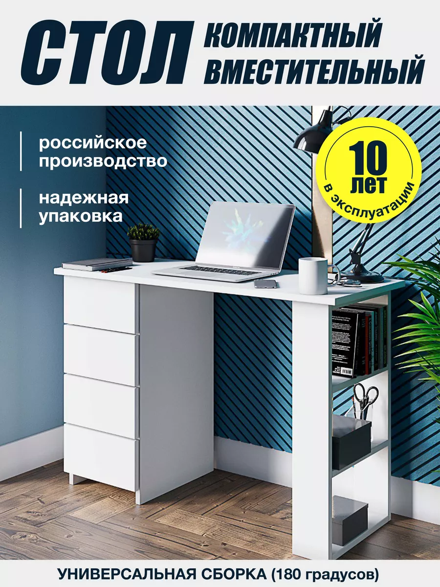 Стол письменный с тумбой и полками ИП Фролов В. В. 197081624 купить за 2  822 ₽ в интернет-магазине Wildberries