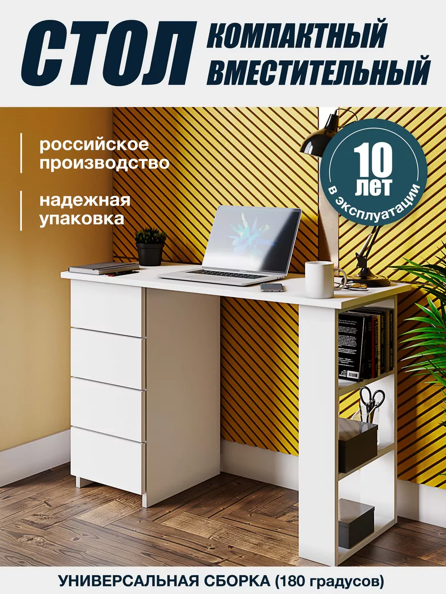 Стол письменный с тумбой и полками ИП Фролов В. В. 197081624 купить за 2  822 ₽ в интернет-магазине Wildberries