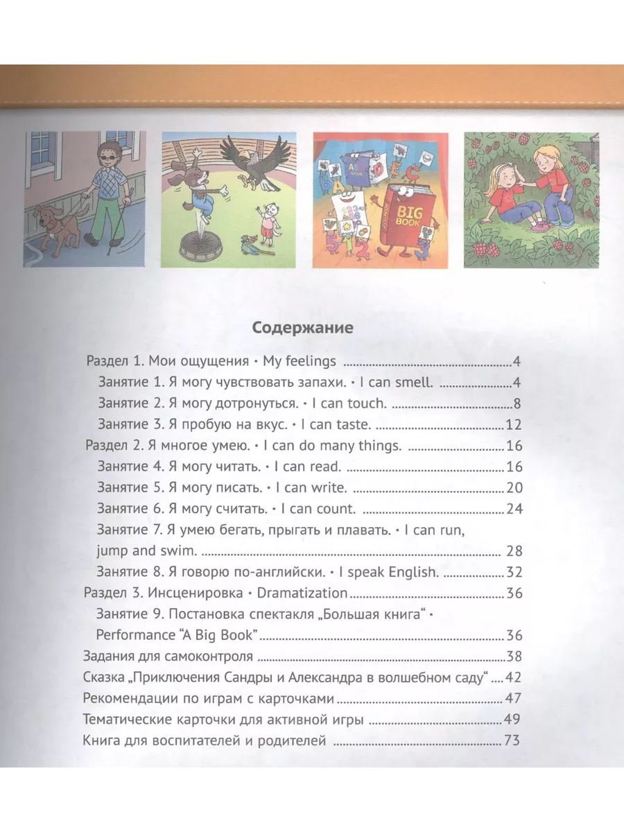 12 шагов к английскому языку. Ч 12. Для 6 лет. Английский Издательство  Титул 197083790 купить за 354 ₽ в интернет-магазине Wildberries