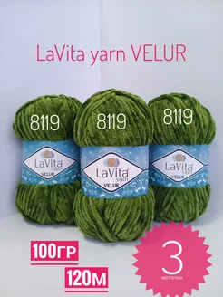 Плюшевая пряжа LaVita yarn VELUR Card_photobr 197085100 купить за 678 ₽ в интернет-магазине Wildberries