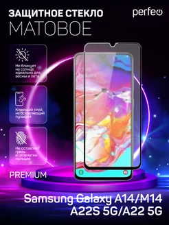 Защитное стекло на Samsung Galaxy A14 Матовое Perfeo 197085101 купить за 190 ₽ в интернет-магазине Wildberries