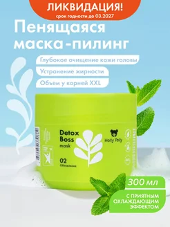 Маска для волос и кожи головы Обновляющая 300 мл