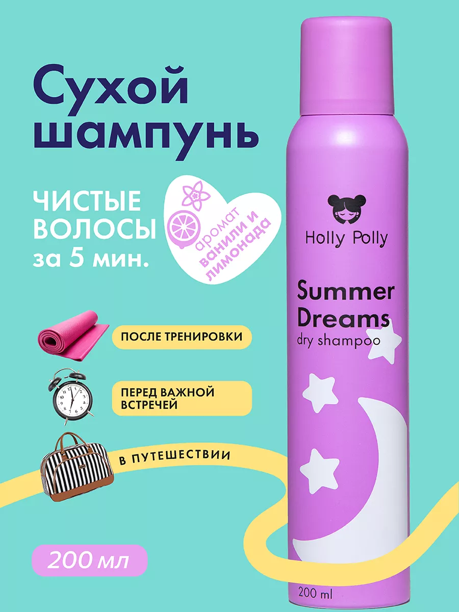 Сухой шампунь для всех...